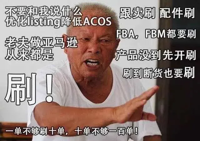 刷单.jpg 图片