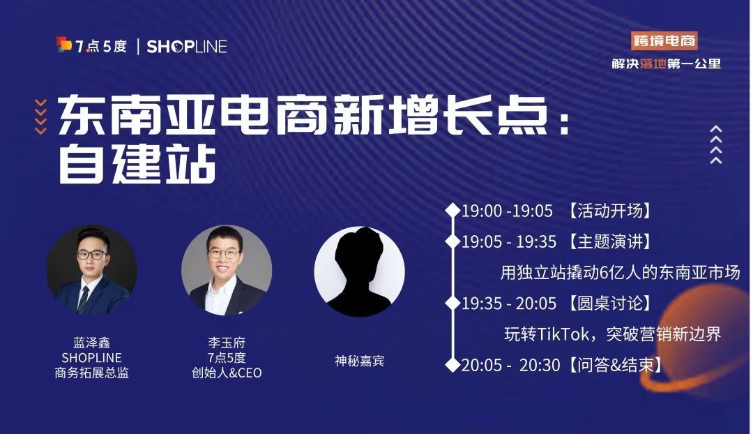当独立站遇上tiktok 抓住东南亚电商新红利 跨境头条 Amz123亚马逊导航 跨境电商出海门户 当独立站遇上tiktok 抓住东南亚电商新红利 跨境头条 Amz123亚马逊导航 跨境电商出海门户