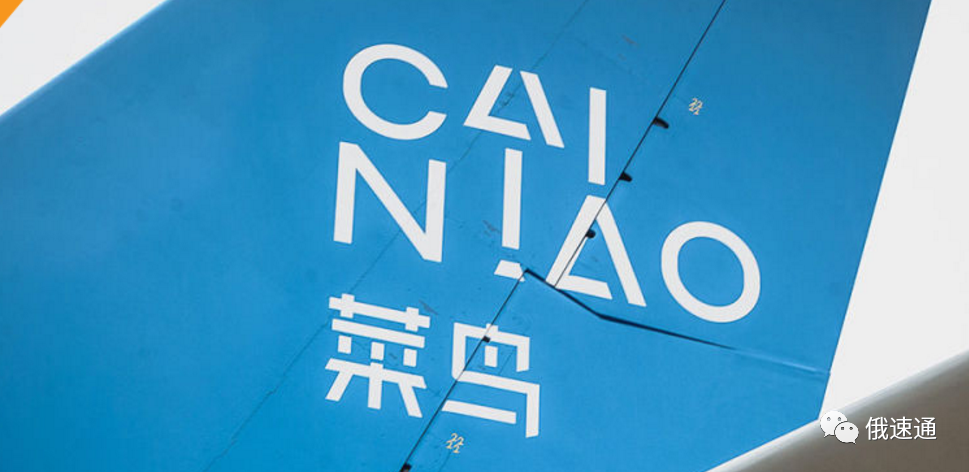 俄媒：中国物流企业深耕俄罗斯市场