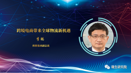 跨境电商繁荣的背景下，物流行业将如何发展？