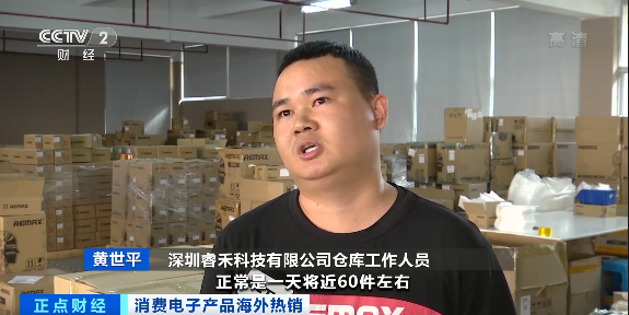 一个季度狂赚400亿元，这些“中国制造”火遍欧美！