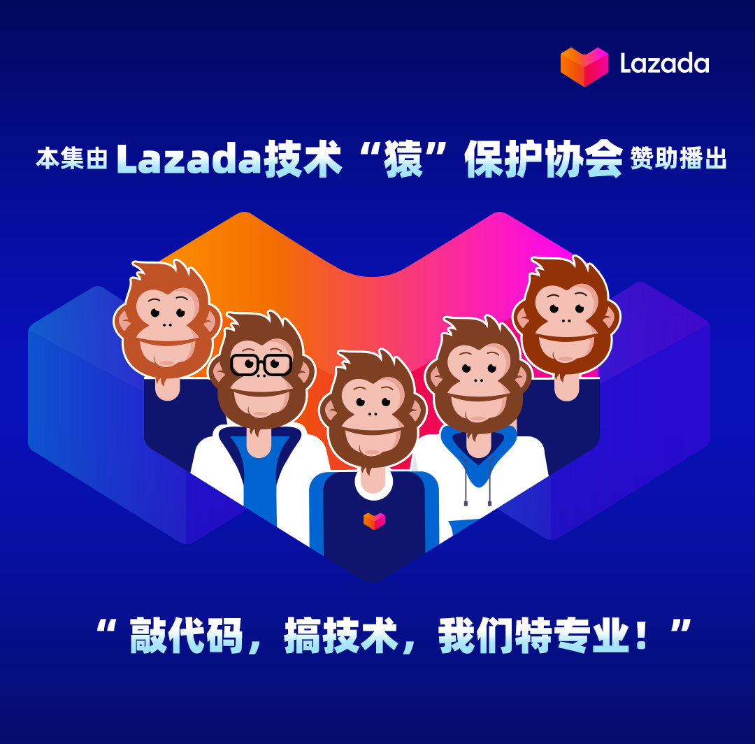 Lazada背后的技术力量，抵住每次零点的“血拼洪流”！