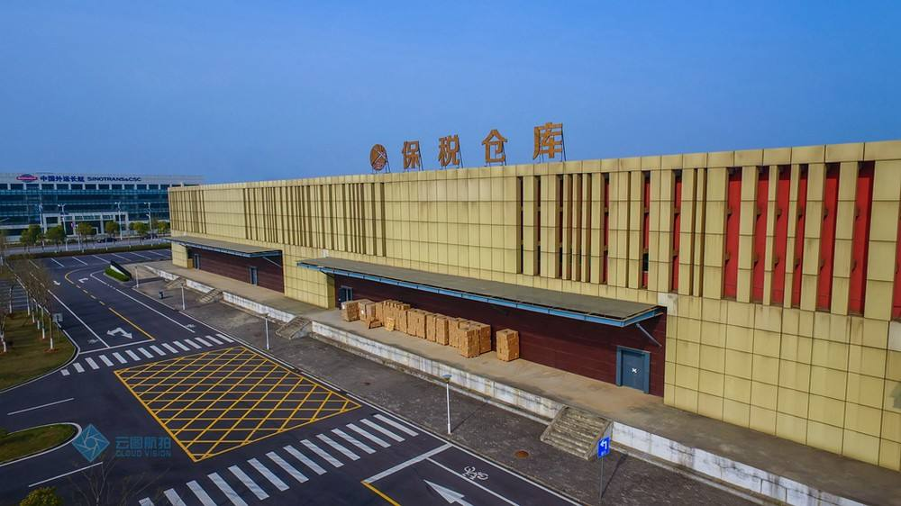 热点解读｜什么是保税仓库以及保税仓库的设立