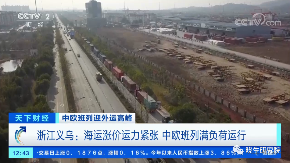 中欧班列申报模式被简化?缘何能逆势增长?