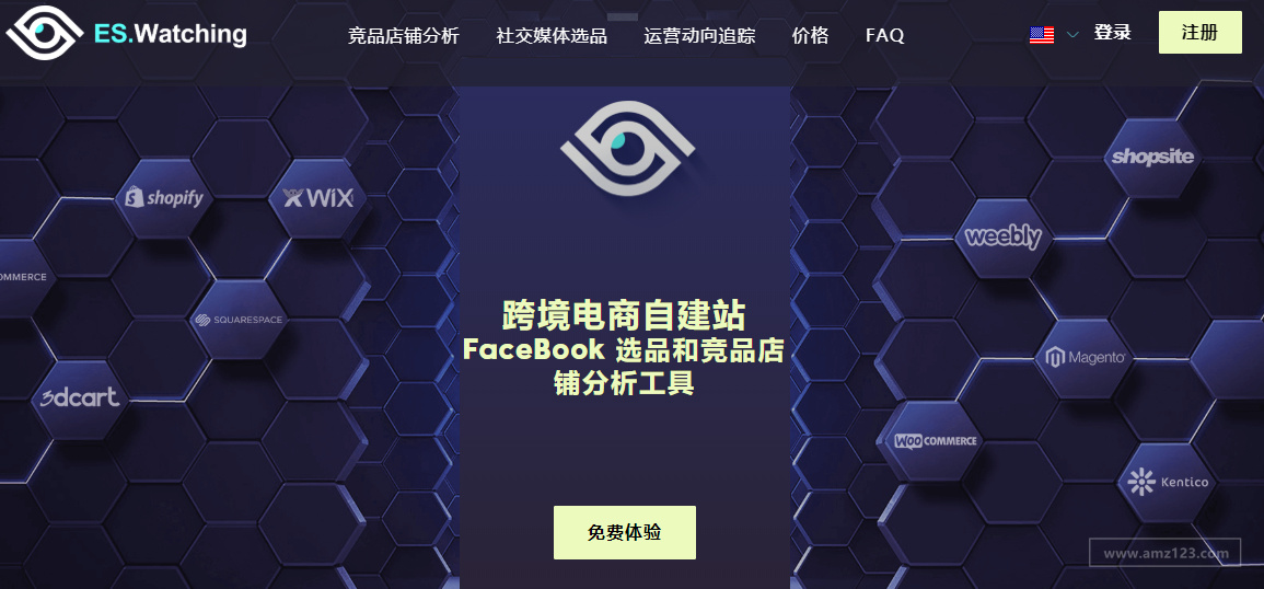 ESwatching（蜂眼）