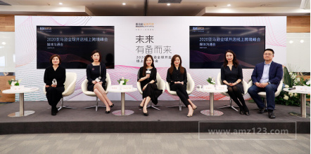 亚马逊全球开店中国发布2021年战略重点 持续推动企业向线上模式转型