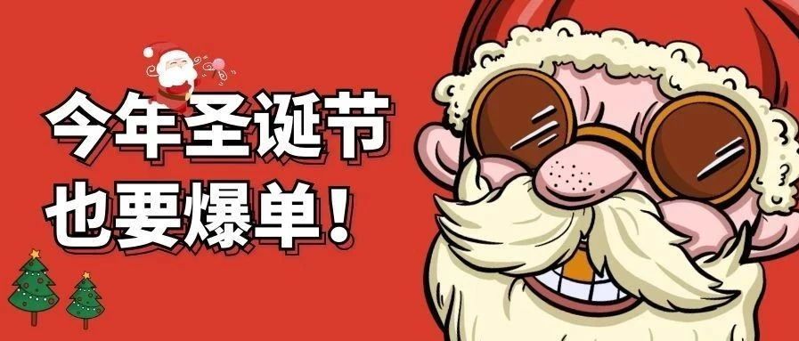 美国再次发放补助金，亚马逊圣诞节或能再次迎来销量高峰