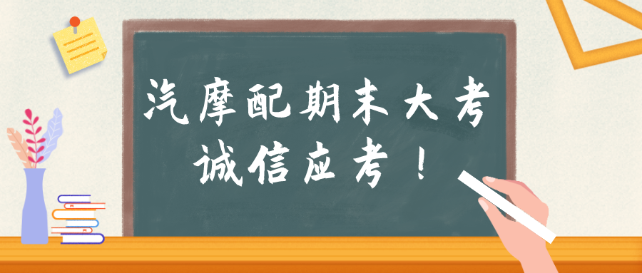 接招吧！汽摩配品类经理叫你来考试赢大奖啦～