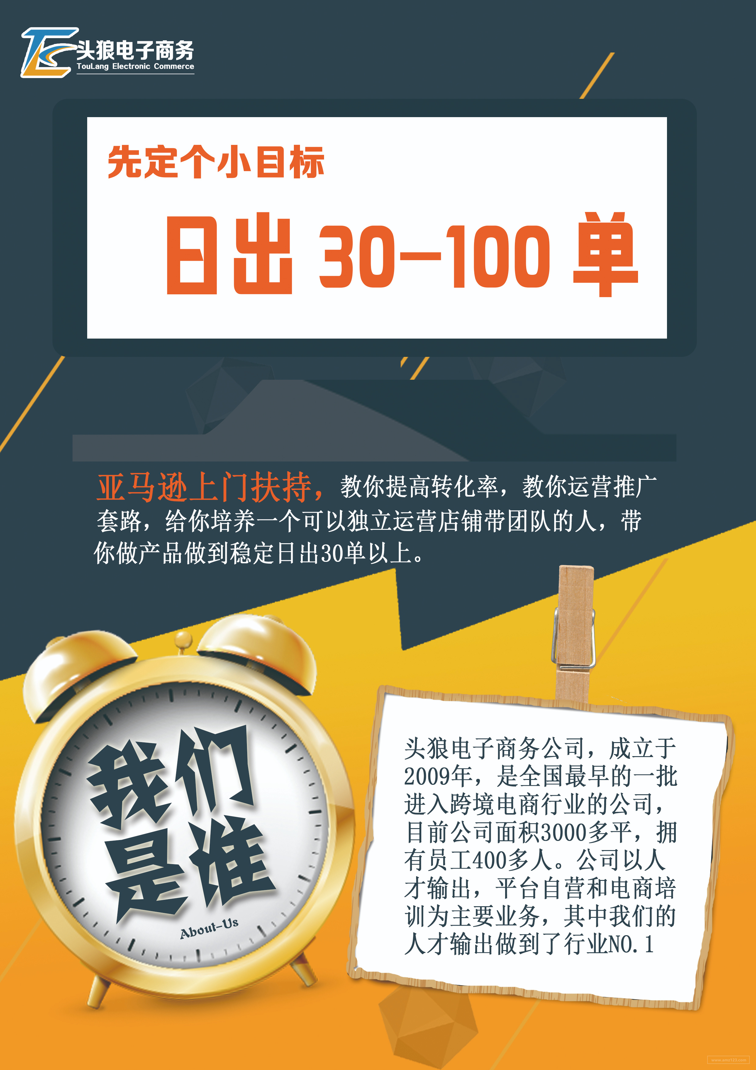深圳龙岗电商培训 亚马逊培训 一对一教学 包教会包就业包住宿 跨境市场 Amz123亚马逊导航 跨境电商出海门户 深圳龙岗电商培训 亚马逊培训 一对一教学 包教会包就业包住宿 跨境市场 Amz123亚马逊导航 跨境电商出海门户