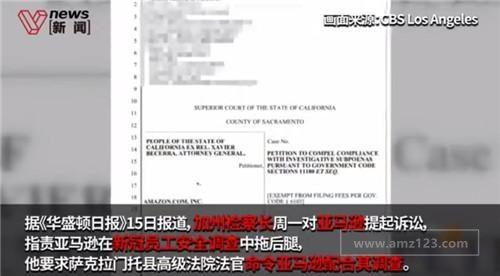 亚马逊超两万名员工确诊新冠肺炎 涉嫌防治不到位面临官司