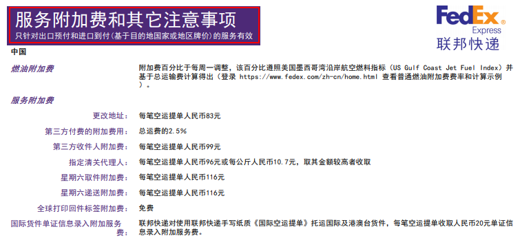 突发 Dhl Ups Fedex等公司发布新规 这些国家不能正常发货 暂停收寄服务 外贸头条 Amz123亚马逊导航 跨境电商出海门户