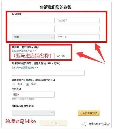 21年亚马逊新店铺注册详细流程 美国站 跨境头条 Amz123亚马逊导航 跨境电商出海门户