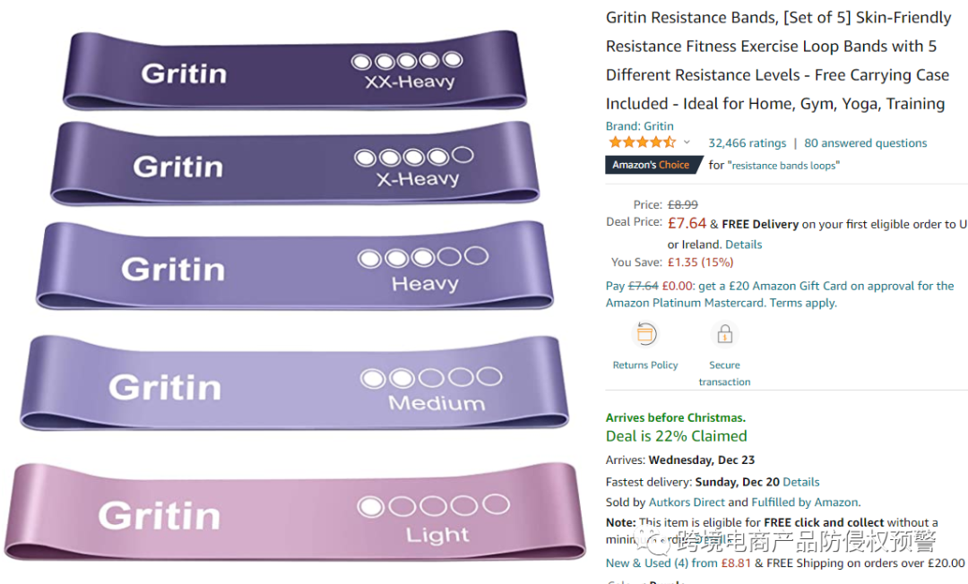 防侵权预警175：阻力带在欧洲市场的外观专利情况