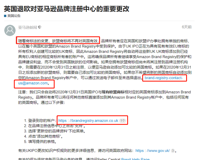重要 亚马逊品牌注册变更 跨境头条 Amz123亚马逊导航 跨境电商出海门户 重要 亚马逊品牌注册变更 跨境头条 Amz123亚马逊导航 跨境电商出海门户