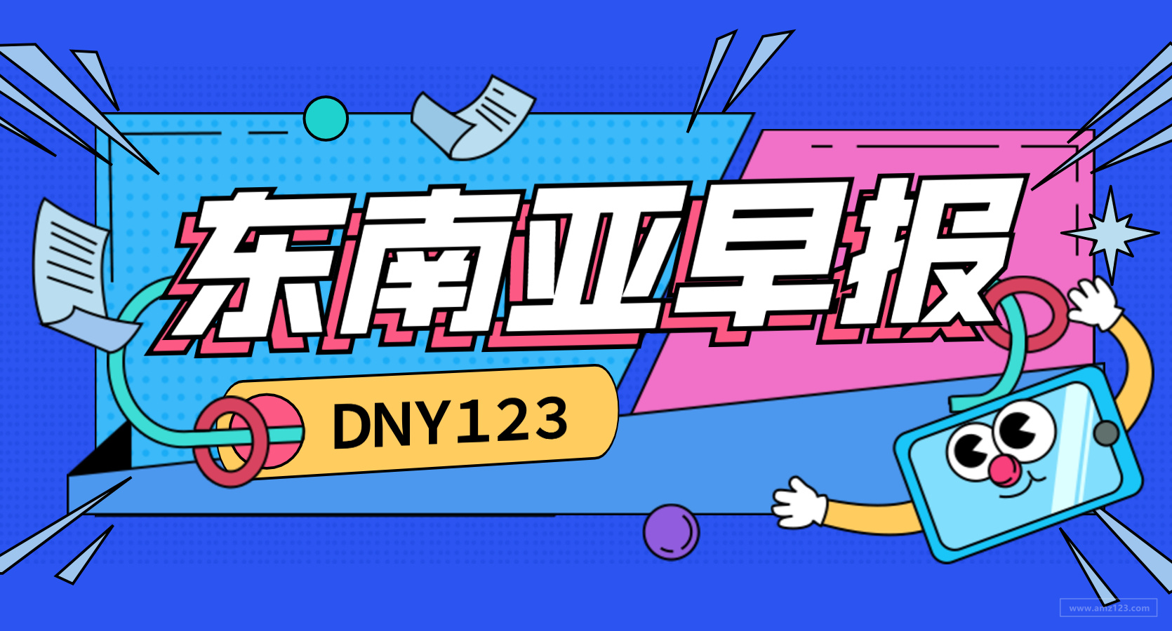 【DNY123跨境早报】东南亚物流Zeek融资1000万美元，亚马逊计划建立越南语卖家中心