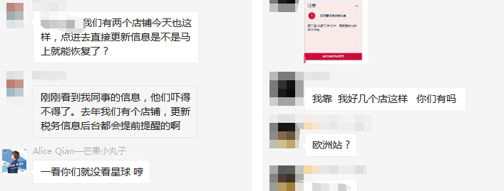 紧急！今早大批亚马逊店铺被封！要求提供信息