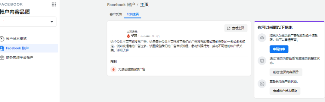 账户受限、广告拒登...2020年还能不能再惨一点？！