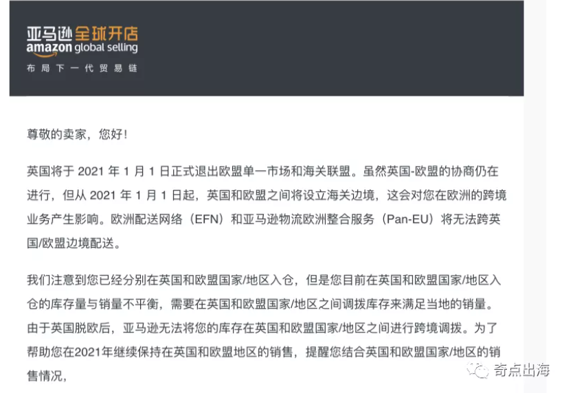 英国脱欧在即 这些事情你一定要知道 跨境头条 Amz123亚马逊导航 跨境电商出海门户