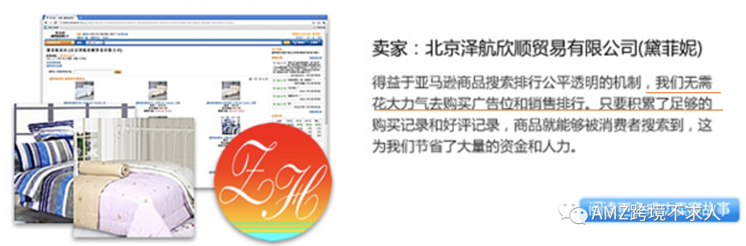 在亚马逊开店必做的几件事 让流量和转化率同时提高 跨境头条 Amz123亚马逊导航 跨境电商出海门户