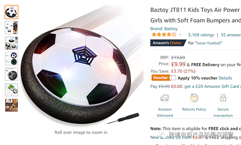 防侵权预警190：悬停足球在美国市场的外观专利情况