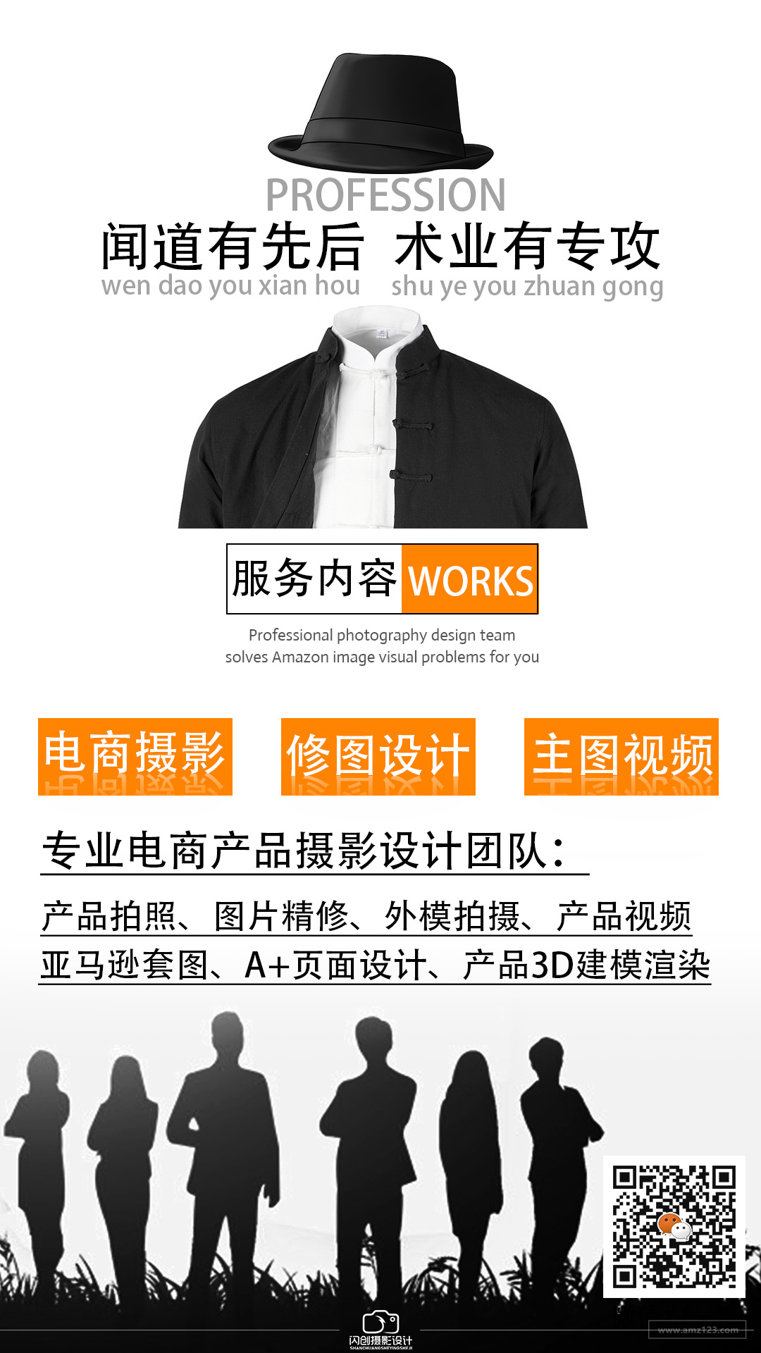 深圳亚马逊产品图片拍照修图a 设计主图精修产品视频拍摄剪辑 跨境市场 Amz123亚马逊导航 跨境电商出海门户 深圳亚马逊产品图片拍照修图a 设计主图精修产品视频拍摄剪辑 跨境市场 Amz123亚马逊导航 跨境电商出海门户