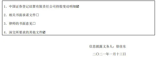 跨境通：股东被动减持公司股份超过1%_跨境电商_电商报