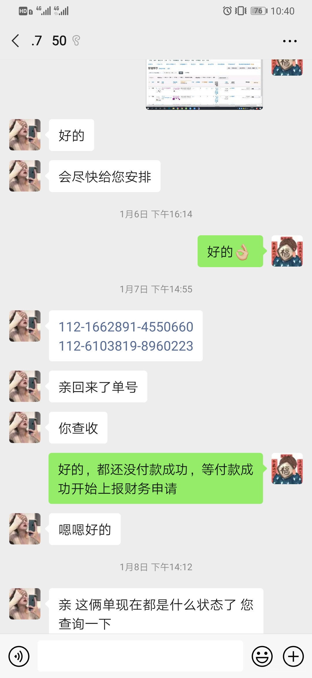 17612481388 伊美旋  15524298580 金桂艳