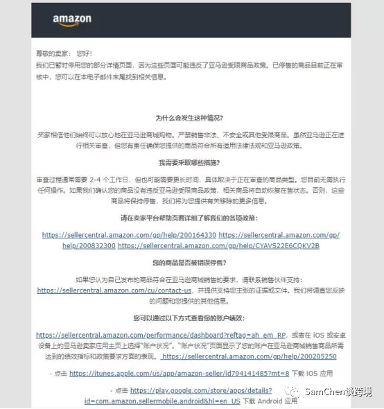美国站listing同步到加拿大被恶搞下架了 跨境头条 Amz123亚马逊导航 跨境电商出海门户