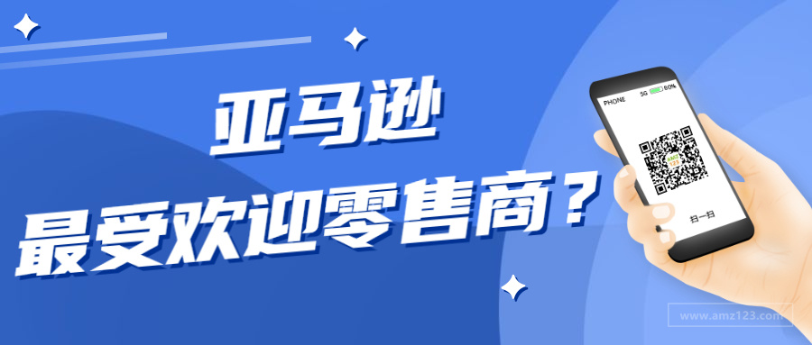 亚马逊成最受欢迎零售商，却将受到法律的“制裁”？