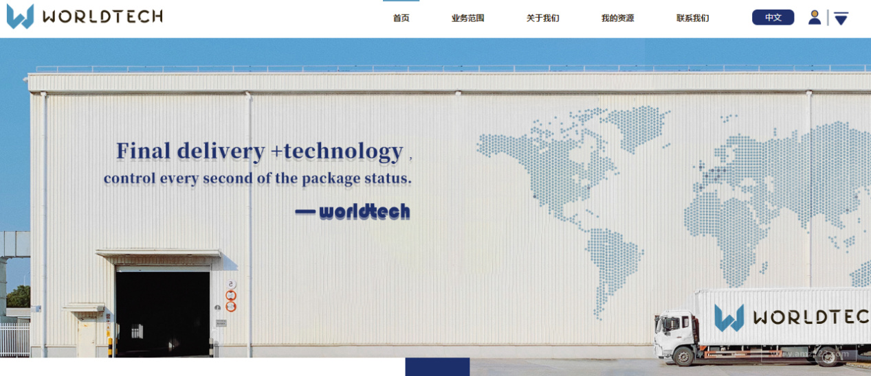 沃德太客（Worldtech）