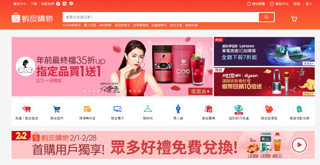 Shopee如何用工具获取热门关键词？