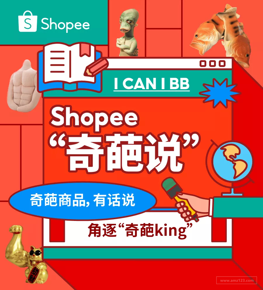  Shopee“奇葩说”: 劫财猫, 金砖杯垫, 腹肌抱枕…丑玩意销量轻松上千