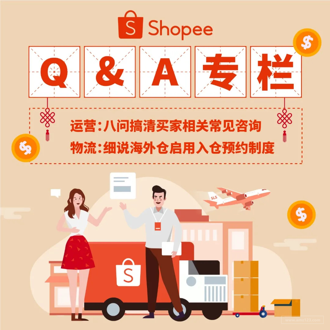  春节省心! 聊聊功能Top 8“高频”问题回答模板! 海外仓有更新