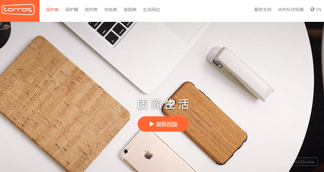 Torras（图拉斯）