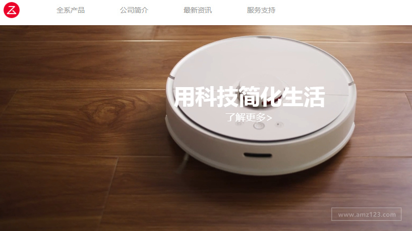 石头科技（Roborock）