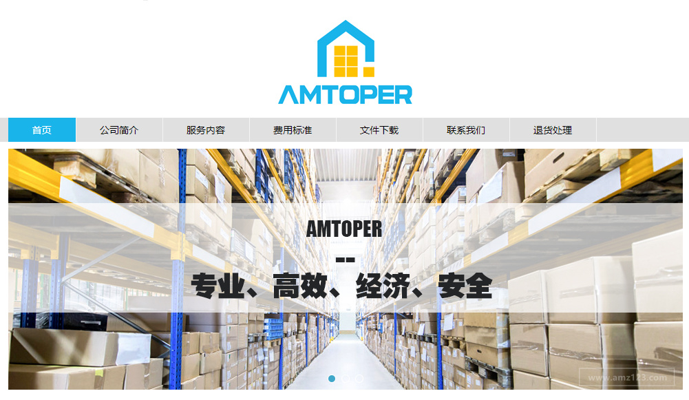 昂麦（AMTOPER）