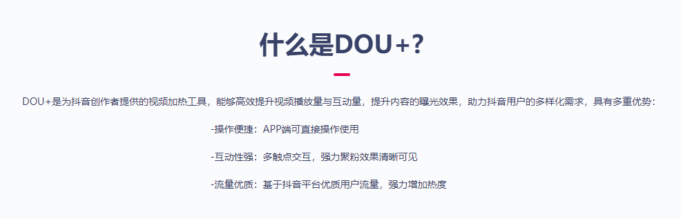 Tiktok海外抖音豆荚 Dou 功能正式上线 开启新的商业化玩法 跨境头条 Amz123亚马逊导航 跨境电商出海门户