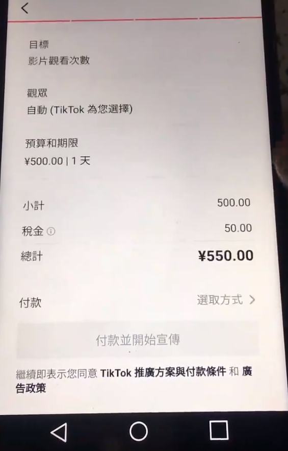 Tiktok海外抖音豆荚 Dou 功能正式上线 开启新的商业化玩法 跨境头条 Amz123亚马逊导航 跨境电商出海门户