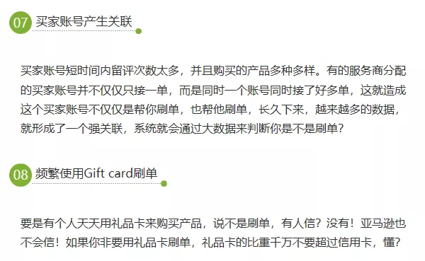 来聊聊亚马逊刷单的那些事儿 跨境头条 Amz123亚马逊导航 跨境电商出海门户