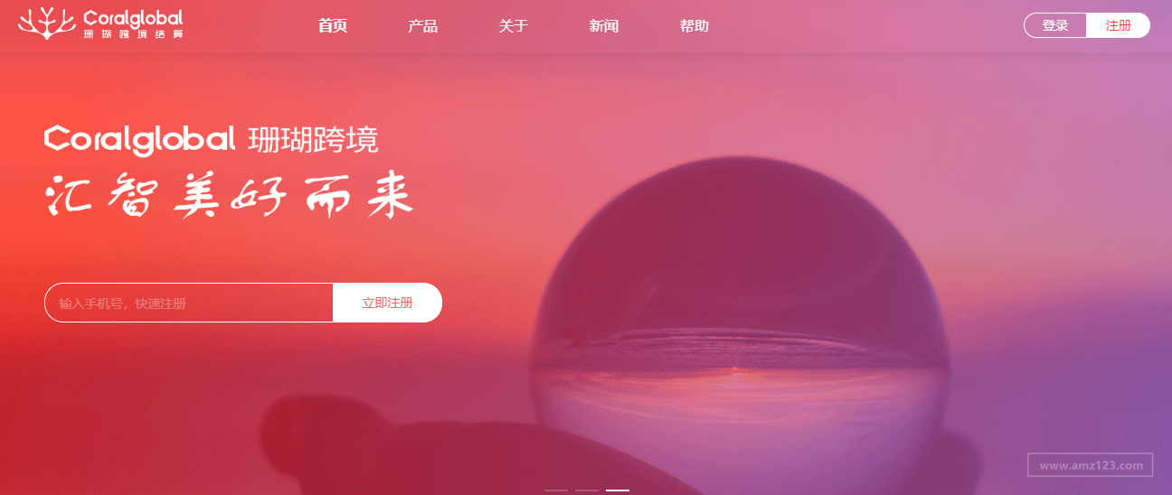 Coralglobal（珊瑚跨境结算）