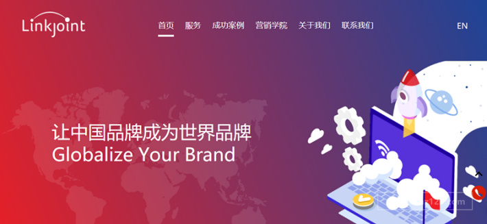 LinkJoint（领聚数字）