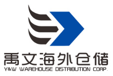 禹文海外仓储有限公司