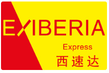 西速达跨境电商物流