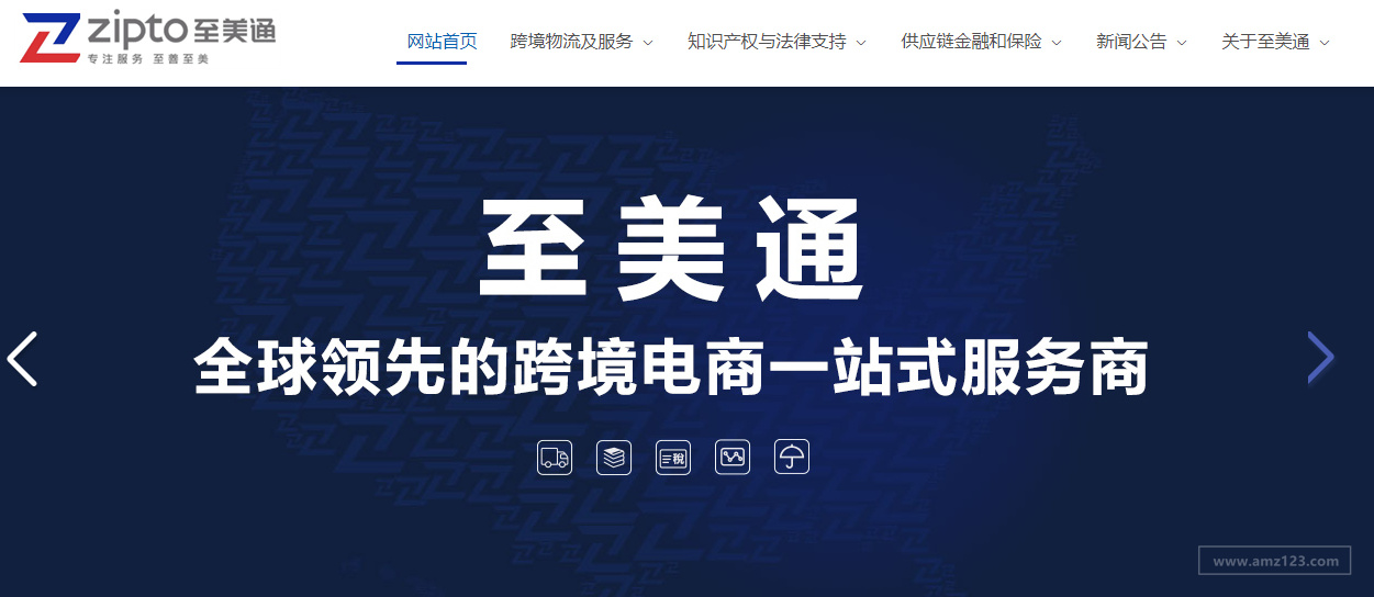 至美通（Zipto）
