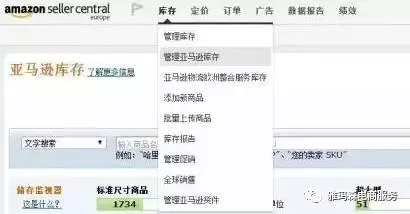 如何避免FBA断货 图片