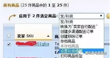 如何避免FBA断货 图片