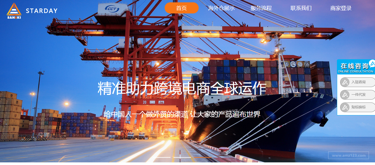 三益贸易株式会社