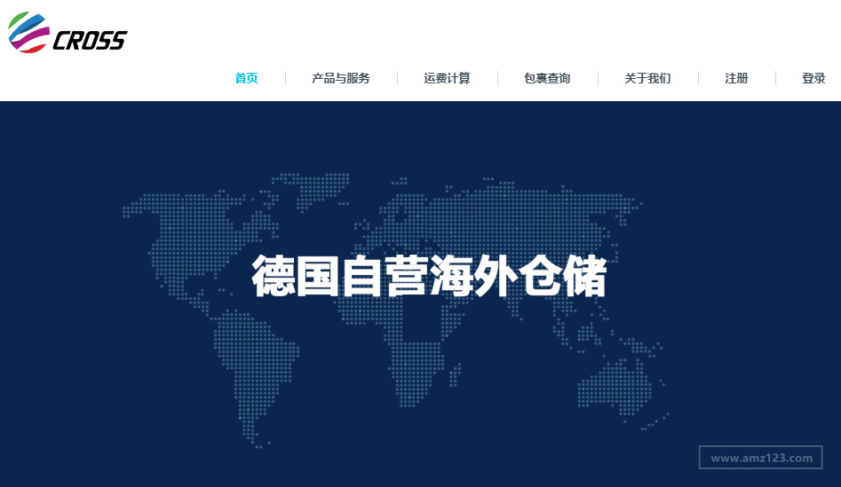 科劳斯海外仓（CROSS）