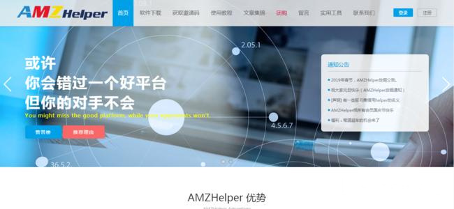 AMZHelper是什么样的工具？有什么功能？