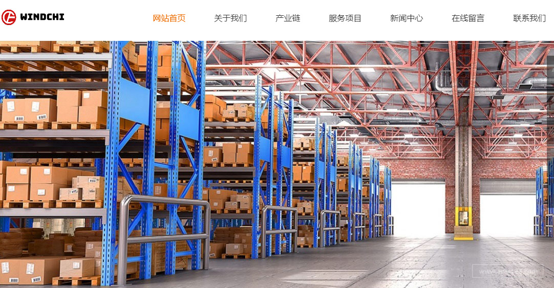 风驰海外仓（WindChi）